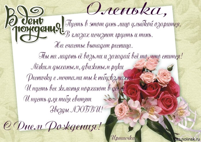 Поздравления оле с днем рождения открытки